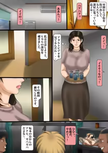 Page 3 of Bibo Kougyaku ~ Yoshie to Yankee Musuko - preview thumbnail