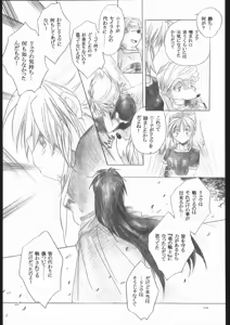 Page 38 of Side:RYU - Ryuu no Me no Fuukei ~ third - preview thumbnail