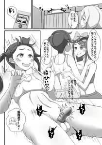 Page 9 of Sensei! Satsueikai de "Jojisou" Shitemite! - preview thumbnail