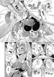Page 134 of Toshi Densetsu Bitch -Joshikai-  - Bitch the Urban Legend (decensored) - preview thumbnail
