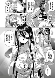 Page 14 of Toshi Densetsu Bitch -Joshikai-  - Bitch the Urban Legend (decensored) - preview thumbnail