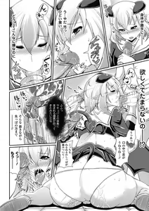 Page 150 of Toshi Densetsu Bitch -Joshikai-  - Bitch the Urban Legend (decensored) - preview thumbnail