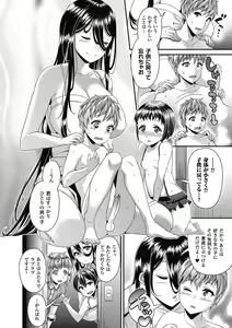 Page 100 of Toshi Densetsu Bitch -Joshikai-  - Bitch the Urban Legend (decensored) - preview thumbnail