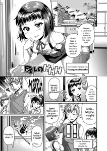 Page 83 of Toshi Densetsu Bitch -Joshikai-  - Bitch the Urban Legend (decensored) - preview thumbnail
