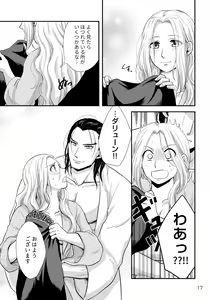 Page 16 of Toaru Fuufu no Ohanashi - preview thumbnail
