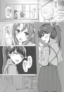 Page 139 of Zuihou Hon Soushuuhen - preview thumbnail