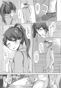 Page 51 of Zuihou Hon Soushuuhen - preview thumbnail