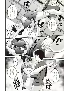 Page 121 of COMIC Masyo 2019-10 - preview thumbnail