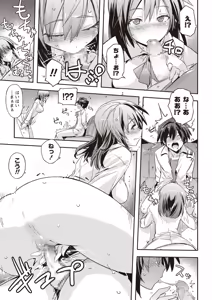 Page 164 of COMIC Masyo 2019-10 - preview thumbnail
