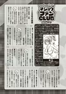 Page 252 of COMIC Masyo 2019-10 - preview thumbnail