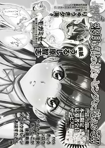 Page 261 of COMIC Masyo 2019-10 - preview thumbnail