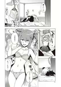 Page 41 of COMIC Masyo 2019-10 - preview thumbnail