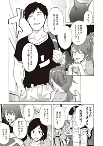 Page 64 of COMIC Masyo 2019-10 - preview thumbnail