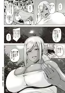 Page 87 of COMIC Masyo 2019-10 - preview thumbnail