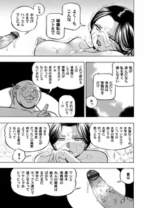 Page 16 of COMIC Magnum Vol. 125 - preview thumbnail