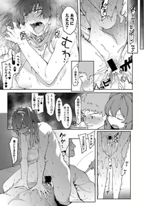 Page 112 of COMIC Shingeki 2019-09 - preview thumbnail