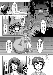Page 127 of COMIC Shingeki 2019-09 - preview thumbnail