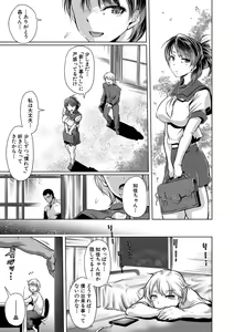 Page 164 of COMIC Shingeki 2019-09 - preview thumbnail