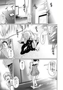 Page 178 of COMIC Shingeki 2019-09 - preview thumbnail