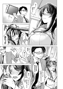 Page 184 of COMIC Shingeki 2019-09 - preview thumbnail
