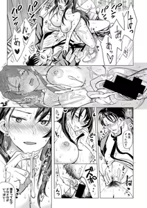 Page 196 of COMIC Shingeki 2019-09 - preview thumbnail