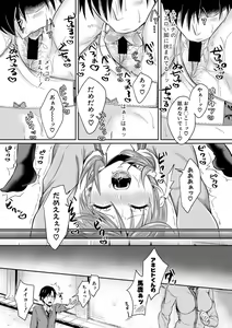 Page 241 of COMIC Shingeki 2019-09 - preview thumbnail