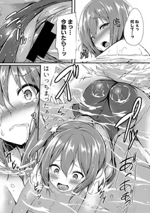 Page 317 of COMIC Shingeki 2019-09 - preview thumbnail