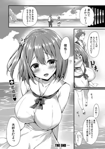 Page 325 of COMIC Shingeki 2019-09 - preview thumbnail