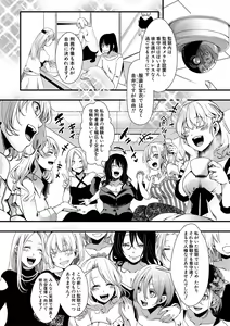 Page 327 of COMIC Shingeki 2019-09 - preview thumbnail