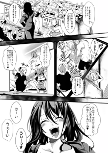 Page 330 of COMIC Shingeki 2019-09 - preview thumbnail