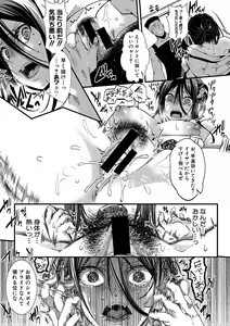 Page 346 of COMIC Shingeki 2019-09 - preview thumbnail