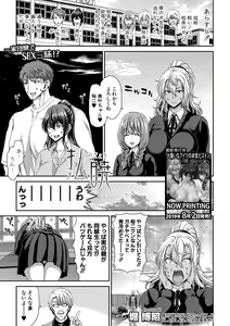 Page 374 of COMIC Shingeki 2019-09 - preview thumbnail