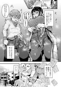 Page 44 of COMIC Shingeki 2019-09 - preview thumbnail
