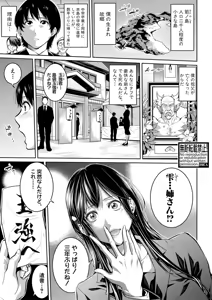 Page 66 of COMIC Shingeki 2019-09 - preview thumbnail