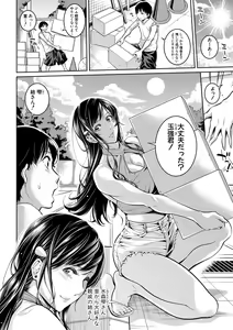 Page 69 of COMIC Shingeki 2019-09 - preview thumbnail