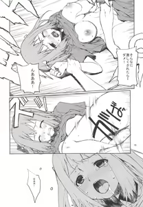 Page 11 of Tansuikabutsu de Nemuku Naru. Gohan Tabetaku Gozasourou. - preview thumbnail