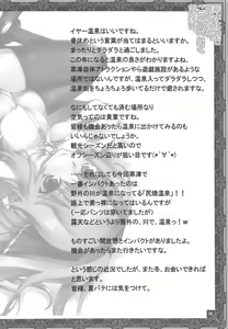 Page 19 of Tansuikabutsu de Nemuku Naru. Gohan Tabetaku Gozasourou. - preview thumbnail