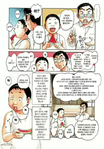 Page 27 of Kainuma Mura no Seikatsu Jijou 1 Gifuyome Chigusa | 카이누마 마을의 성활사정 1 며느리 치구사 - preview thumbnail