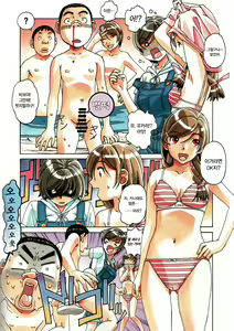 Page 8 of Kainuma Mura no Seikatsu Jijou 1 Gifuyome Chigusa | 카이누마 마을의 성활사정 1 며느리 치구사 - preview thumbnail