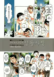 Page 9 of Kainuma Mura no Seikatsu Jijou 1 Gifuyome Chigusa | 카이누마 마을의 성활사정 1 며느리 치구사 - preview thumbnail