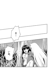 Page 13 of Gaman Dekinai - preview thumbnail