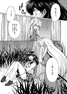 Page 9 of Gaman Dekinai - preview thumbnail
