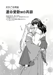 Sadame no Ai Uta — hentai manga cover on Fhentai
