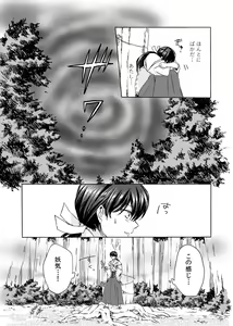 Page 17 of Sadame no Ai Uta - preview thumbnail