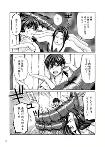 Page 20 of Sadame no Ai Uta - preview thumbnail