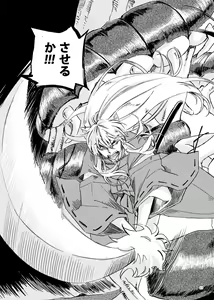 Page 23 of Sadame no Ai Uta - preview thumbnail