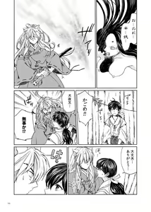 Page 24 of Sadame no Ai Uta - preview thumbnail