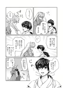 Page 25 of Sadame no Ai Uta - preview thumbnail