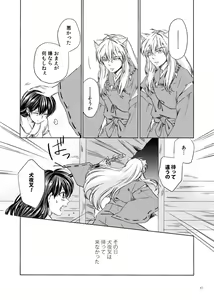 Page 3 of Sadame no Ai Uta - preview thumbnail