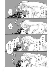 Page 32 of Sadame no Ai Uta - preview thumbnail